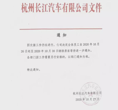 又一家新势力车企倒下：长江汽车烧光51亿后进入破产清算程序