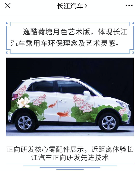 又一家新势力车企倒下：长江汽车烧光51亿后进入破产清算程序