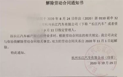 又一家新势力车企倒下：长江汽车烧光51亿后进入破产清算程序