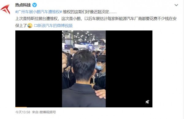 小鹏回应广州车展车主维权：涉事车主多次在车主群内挑起争执、攻击其他车主