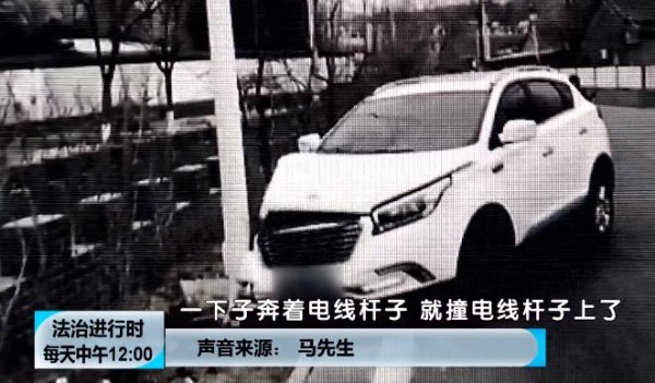 北京一辆新能源车撞电线杆，法院：销售公司退还全部购车款并赔偿3万元